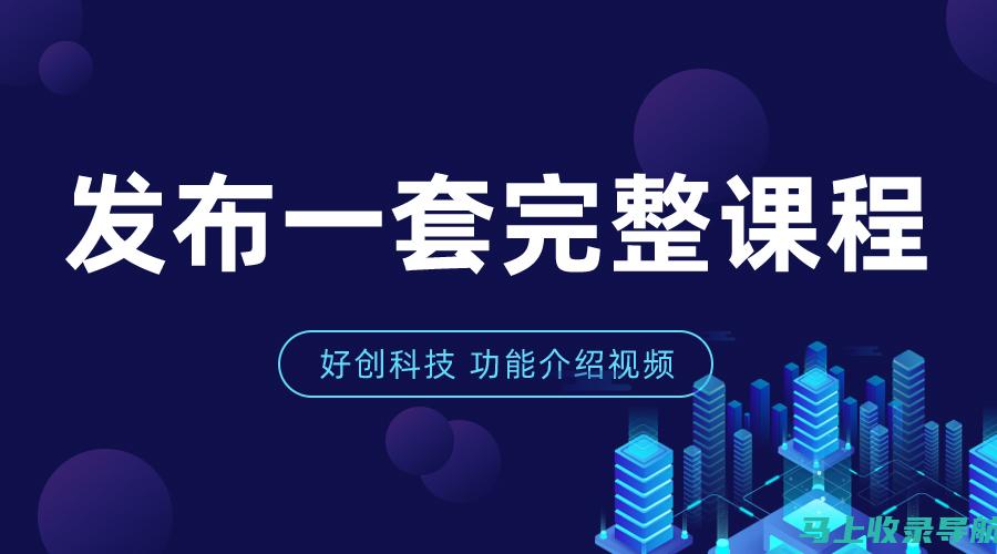 站长必备技能：高效下载与管理素材的方法分享