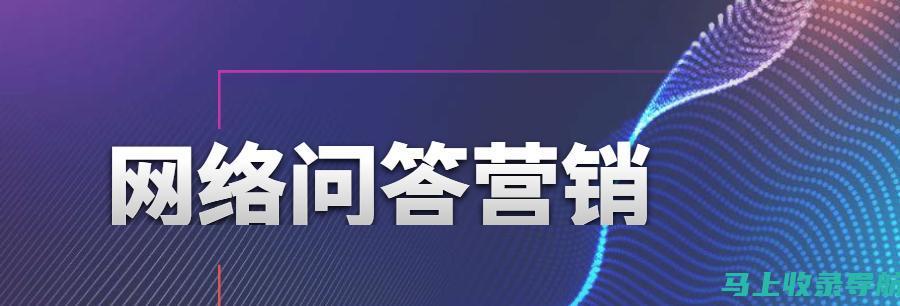 网站SEO查询全攻略：关键词布局、内容优化与效果评估